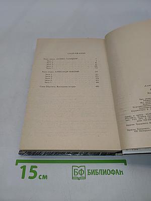 Ратоборцы. Эпопея в двух книгах