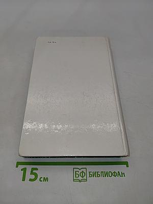Ратоборцы. Эпопея в двух книгах