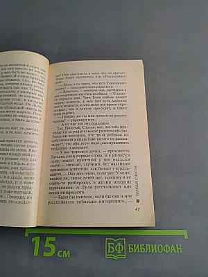 Черный список