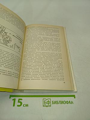 Организация питания детей в дошкольных учреждениях