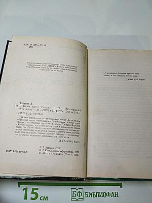 Белое танго