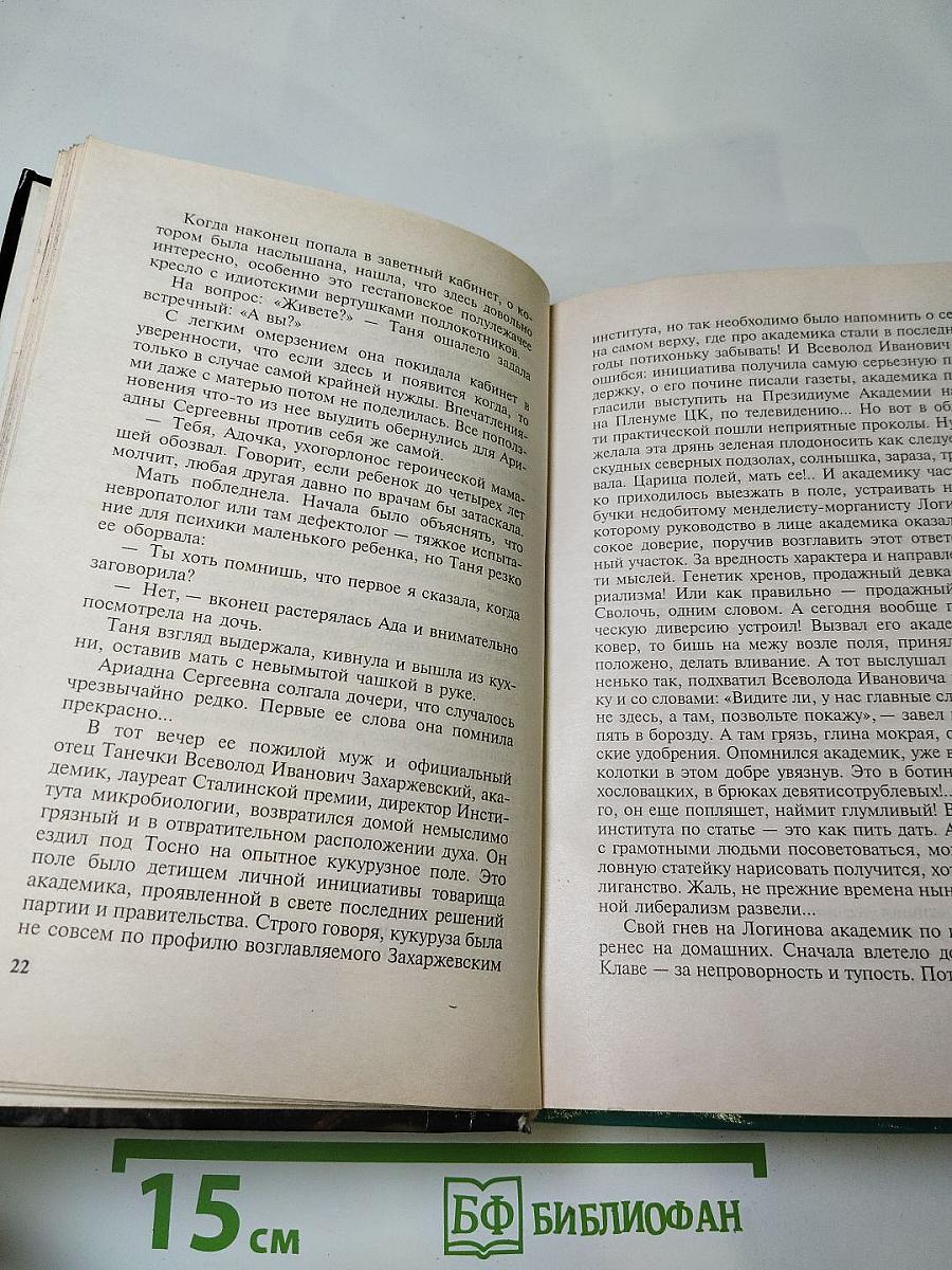 Белое танго