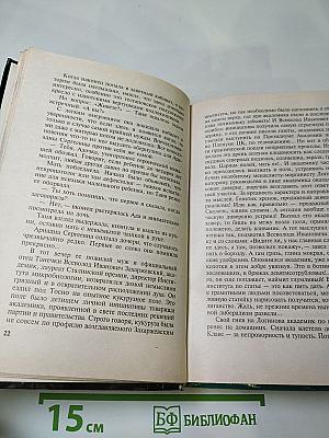 Белое танго