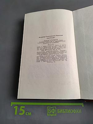 Рассказы