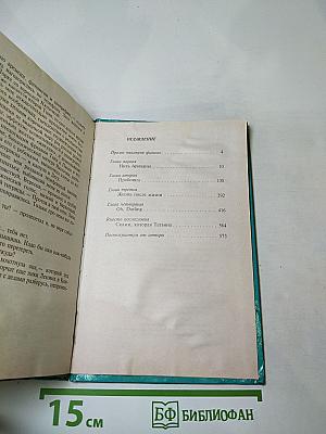 Белое танго