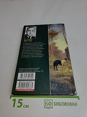 Темные аллеи
