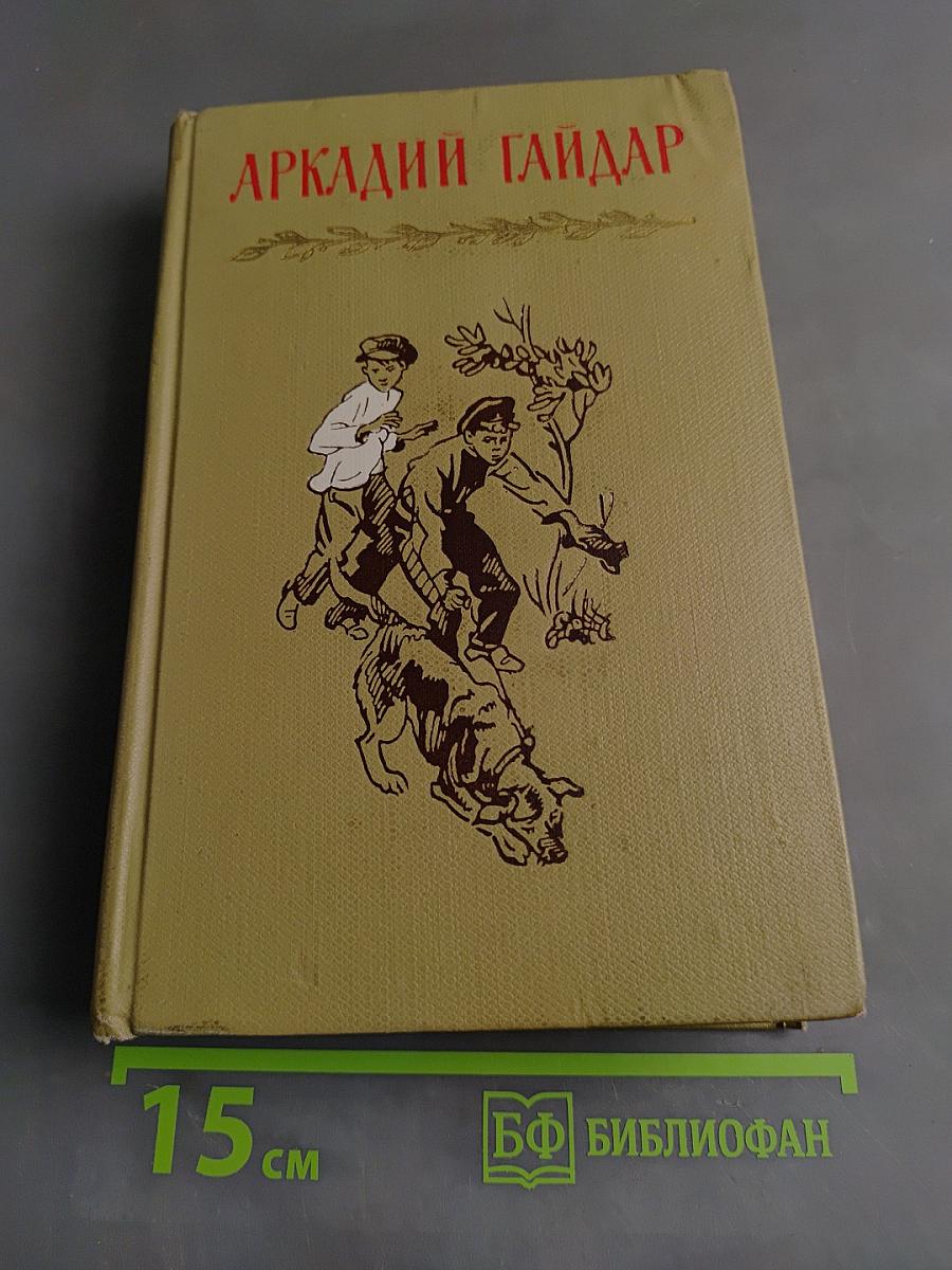Собрание сочинений. Том четвертый