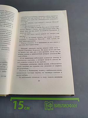 Собрание сочинений. Том четвертый