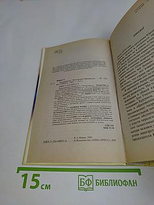Перекрестье Иконный Шамбалы