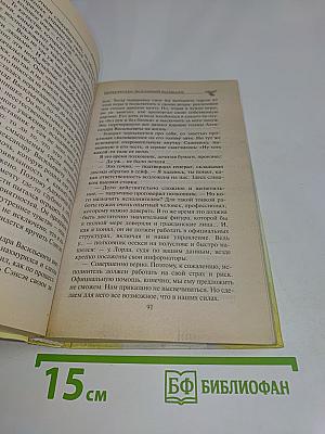 Перекрестье Иконный Шамбалы