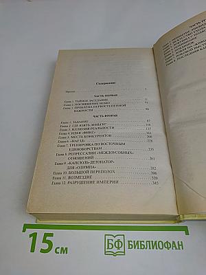 Перекрестье Иконный Шамбалы