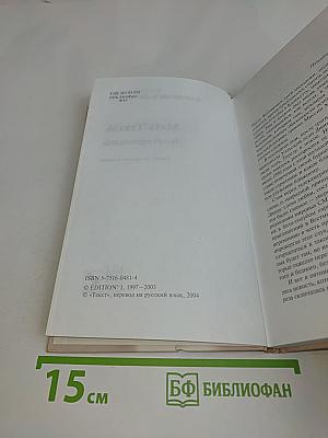 Мать Тереза. Вера творит чудеса