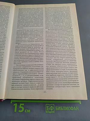 Андрология