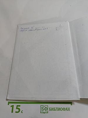 Биология. Животные (7 класс)