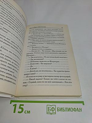 Два зайца, три сосны