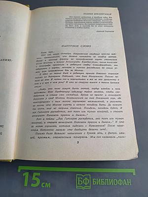 Хмель