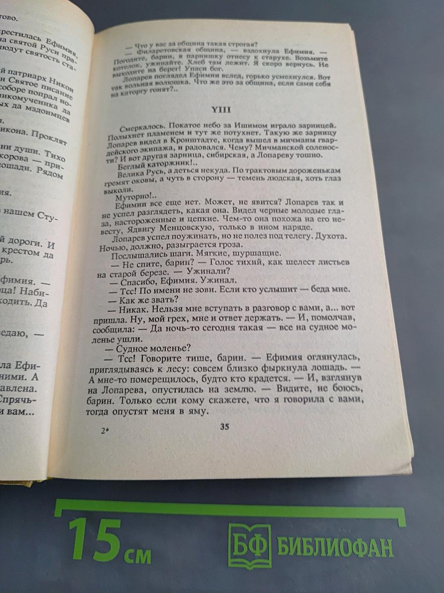 Хмель