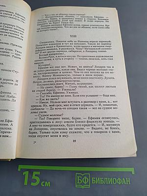 Хмель