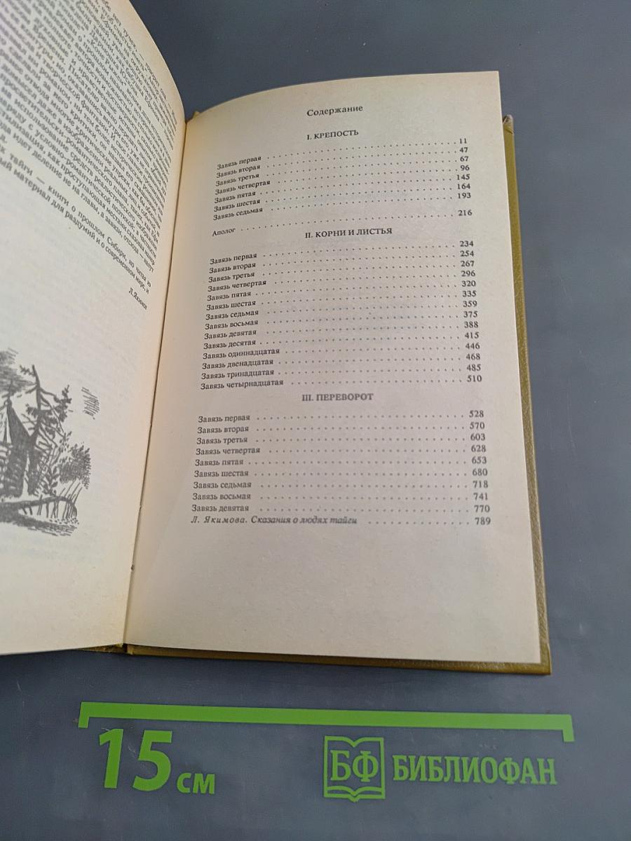 Хмель