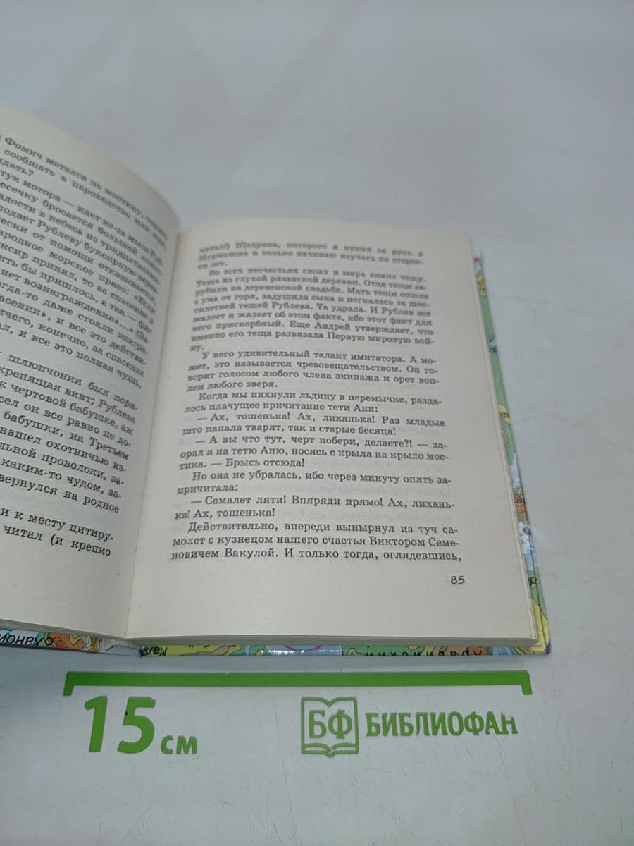 Вчерашние заботы. Часть 1