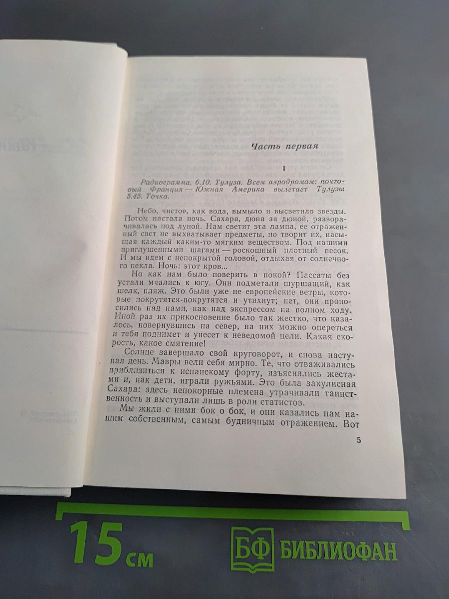 Избранное