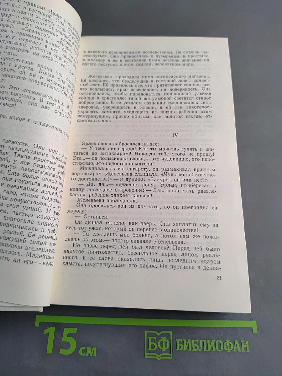 Избранное