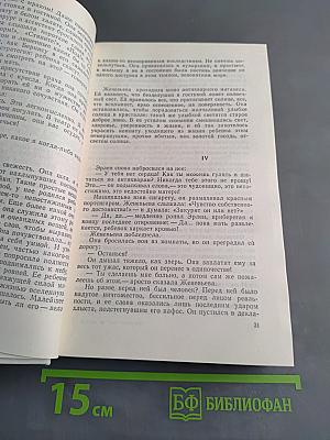 Избранное