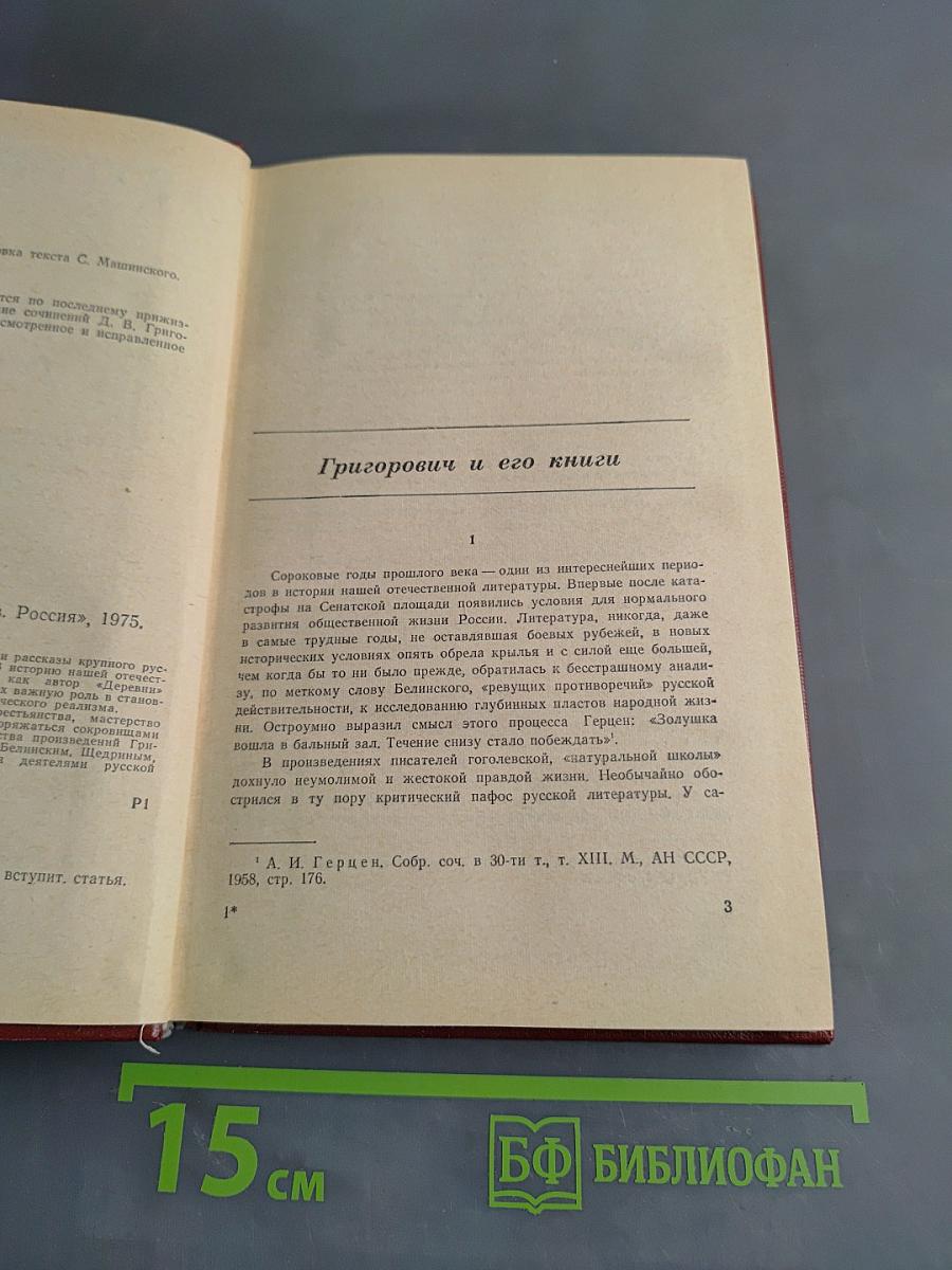 Повести и рассказы