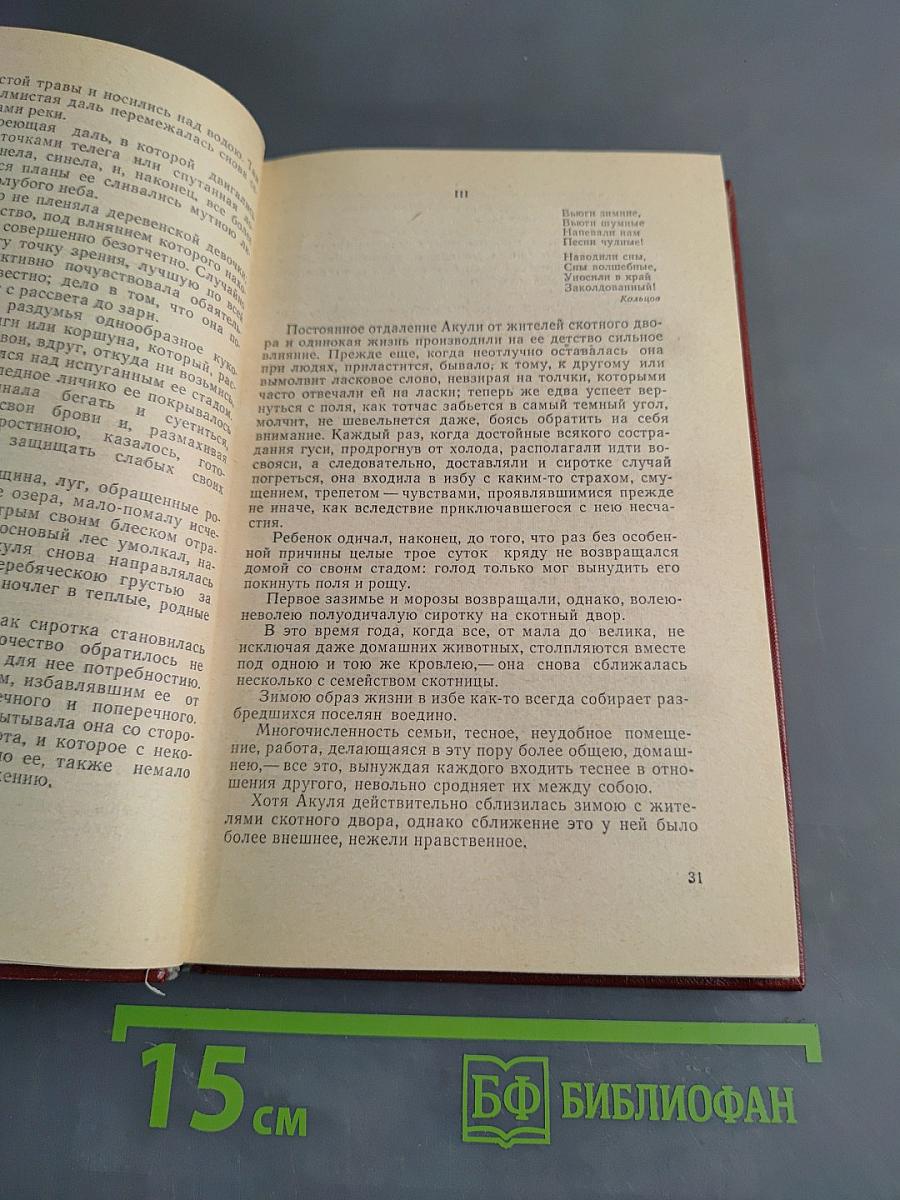 Повести и рассказы