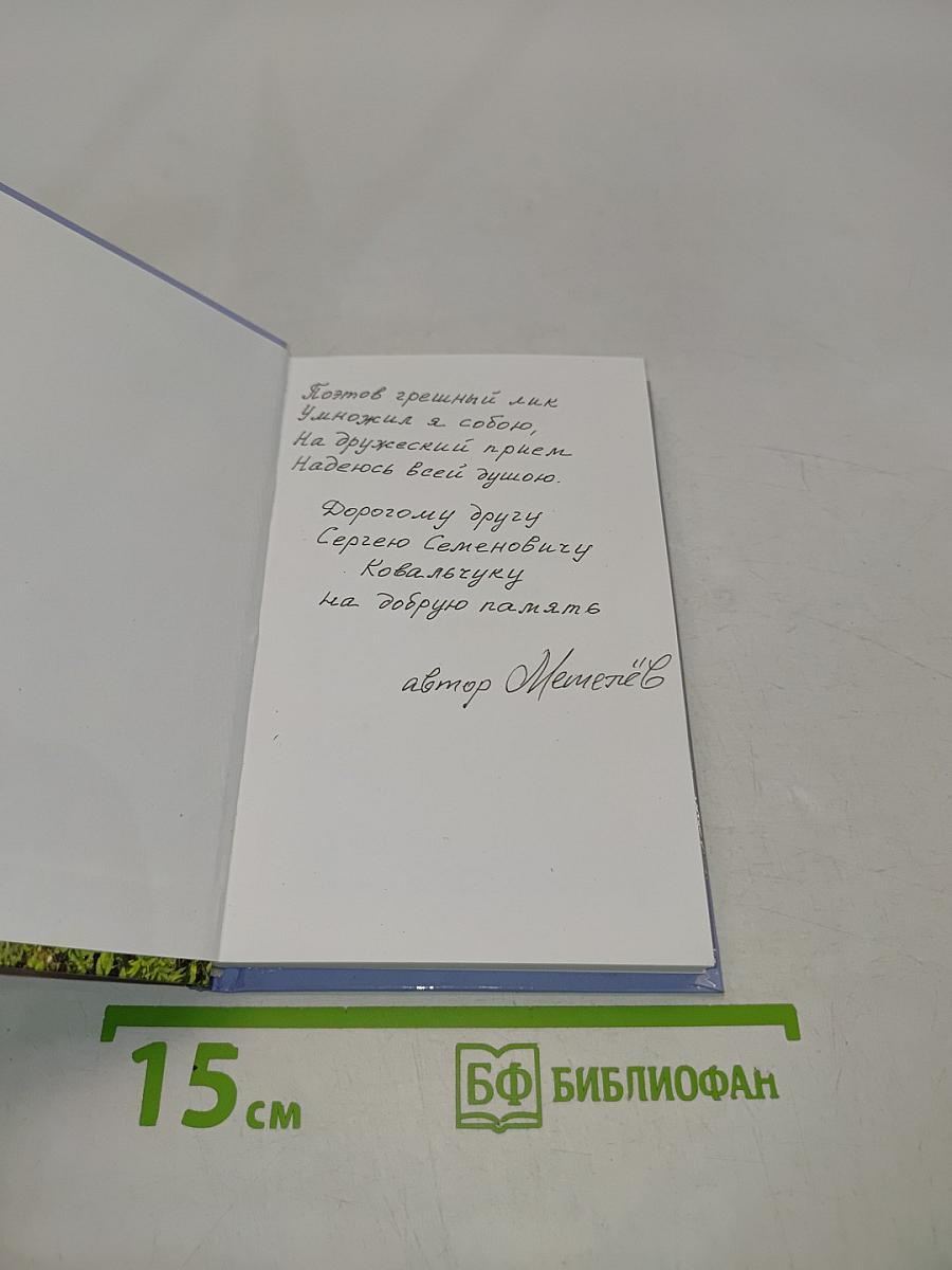 Царскосельские экспромты по случаю...