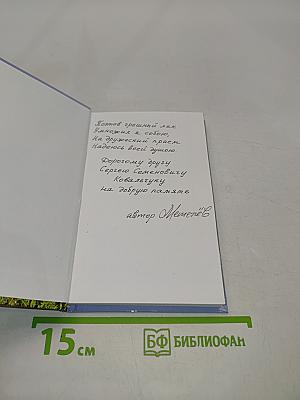 Царскосельские экспромты по случаю...