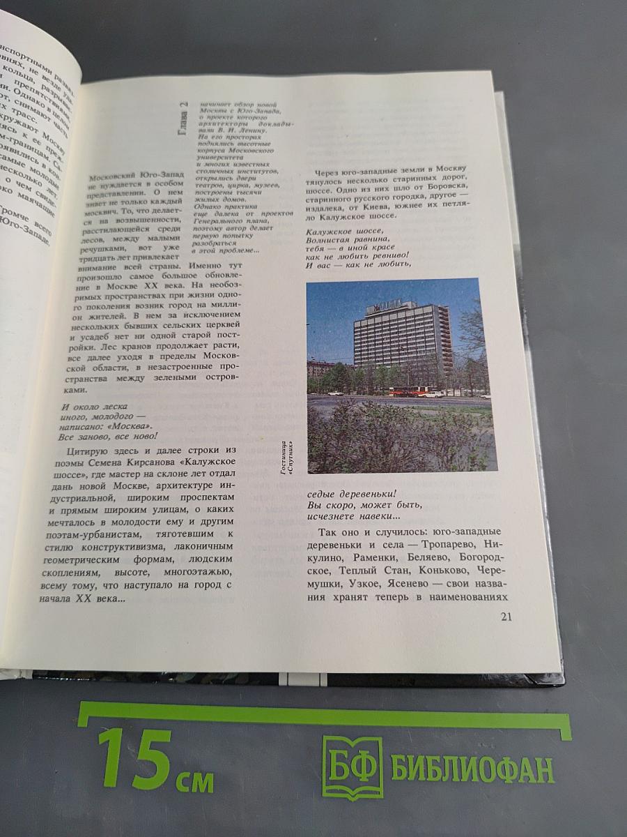 Москва у нас одна