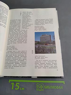 Москва у нас одна