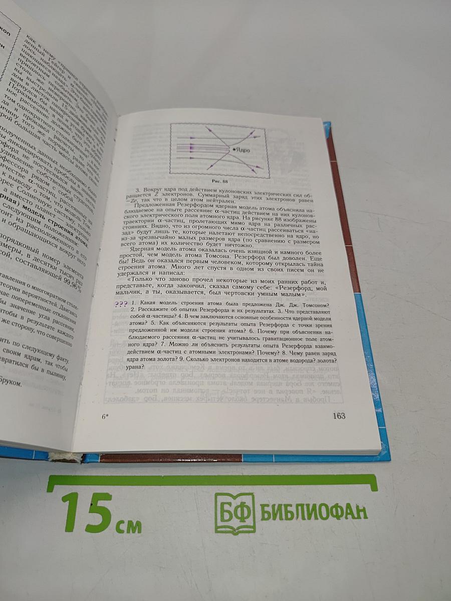 Физика 11