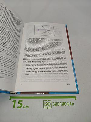 Физика 11