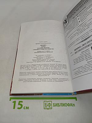 Физика 11