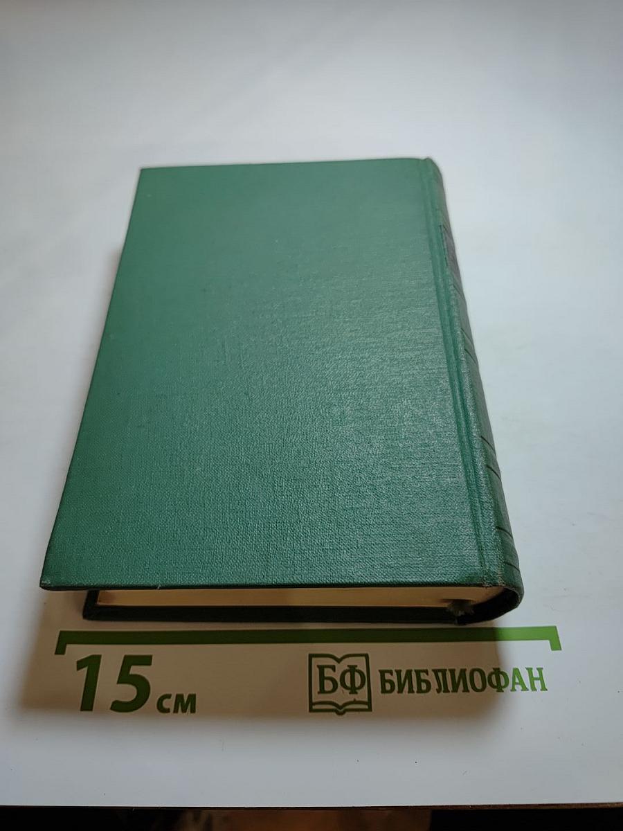 М.Ю. Лермонтов. Том четвертый. Проза. Письма.