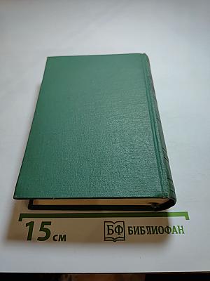 М.Ю. Лермонтов. Том четвертый. Проза. Письма.