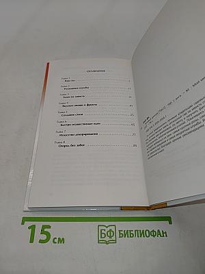 Ленивый дачник
