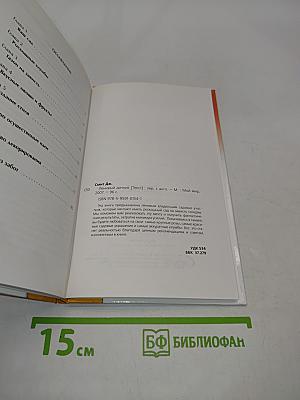 Ленивый дачник