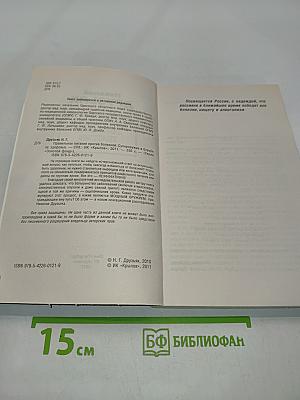 Правильное питание против болезней. Супероружие в борьбе за здоровье