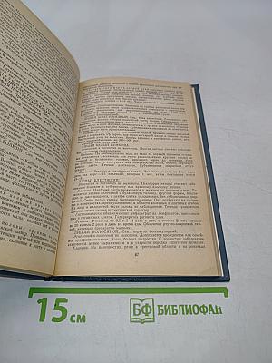 Справочник дерматовенеролога