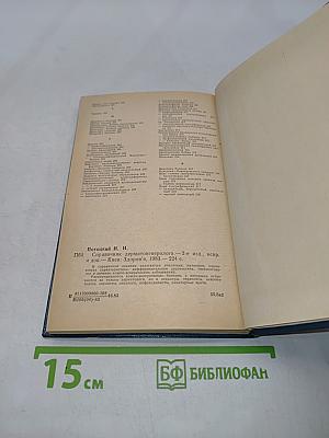 Справочник дерматовенеролога
