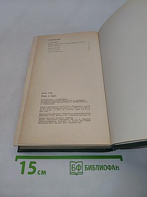 Зима в горах
