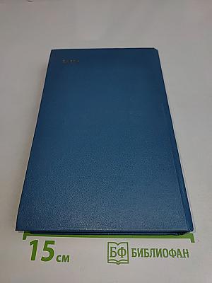 Далекий век
