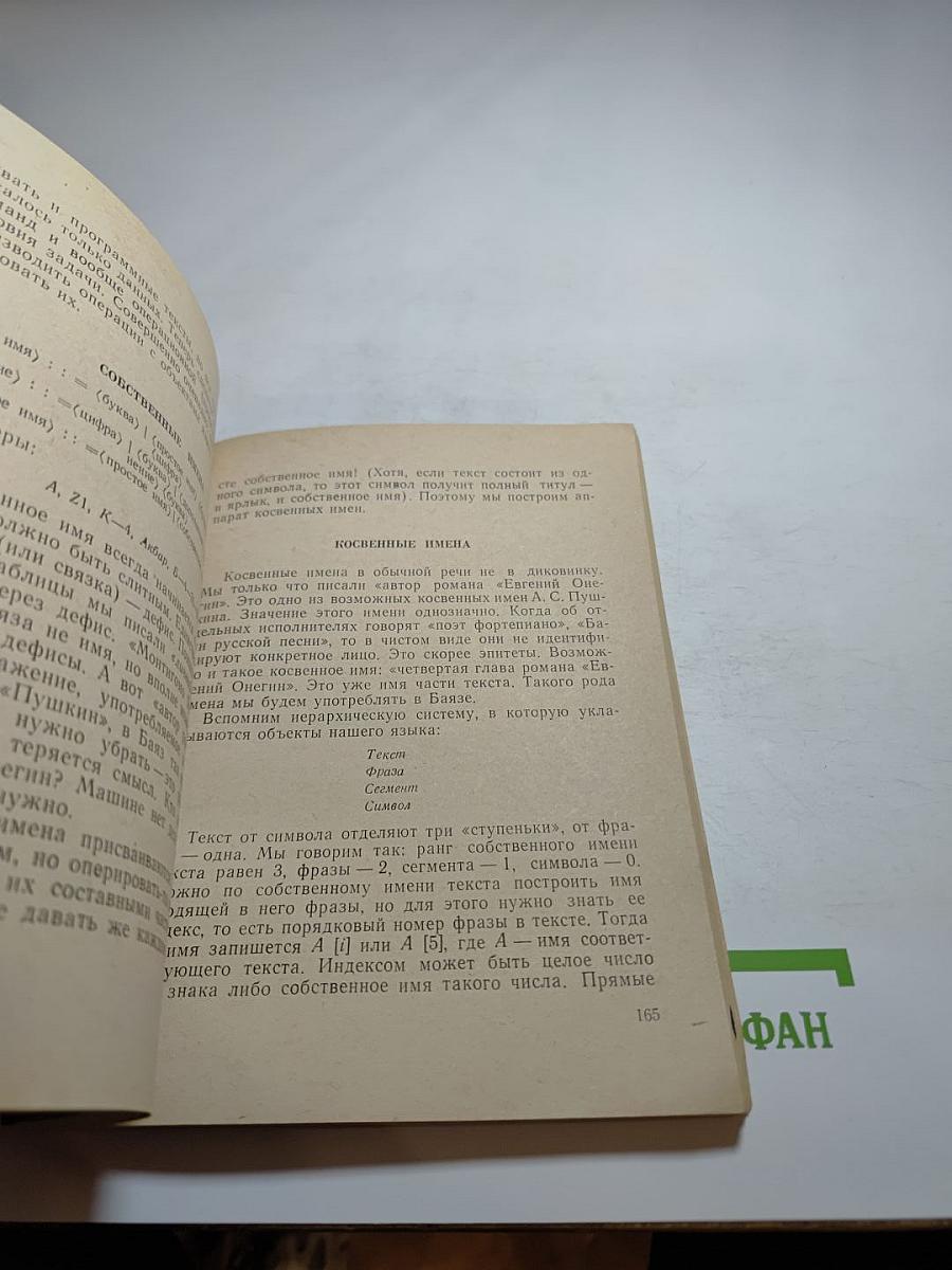 Машины - наши друзья и собеседники