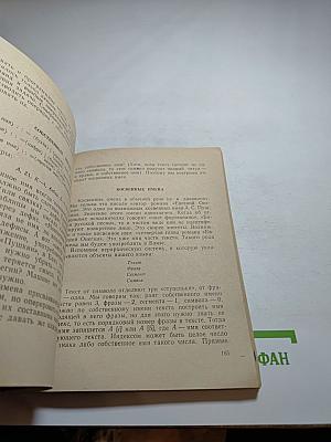 Машины - наши друзья и собеседники