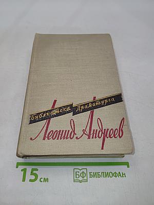 Пьесы