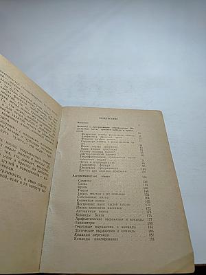 Машины - наши друзья и собеседники