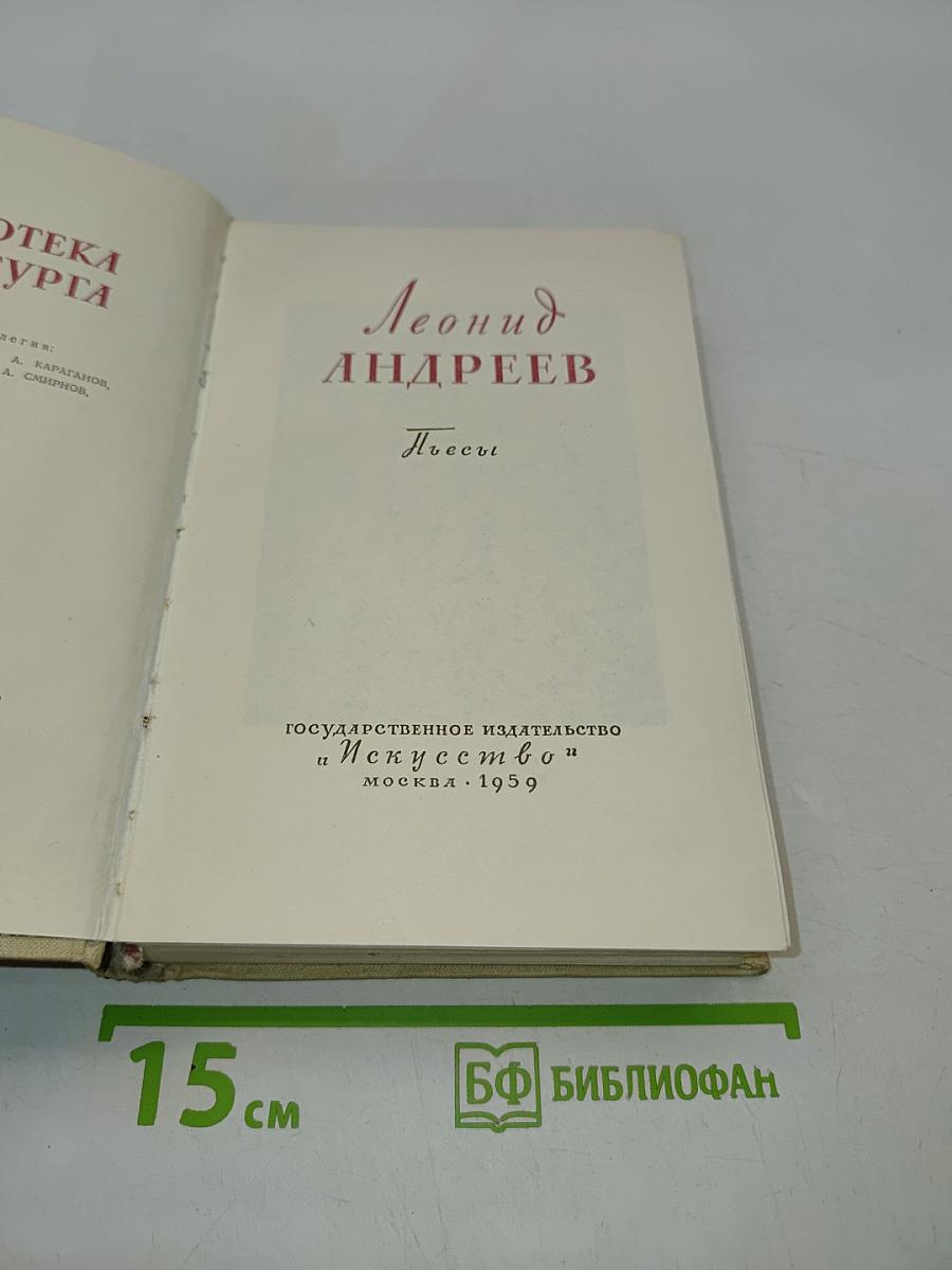 Пьесы